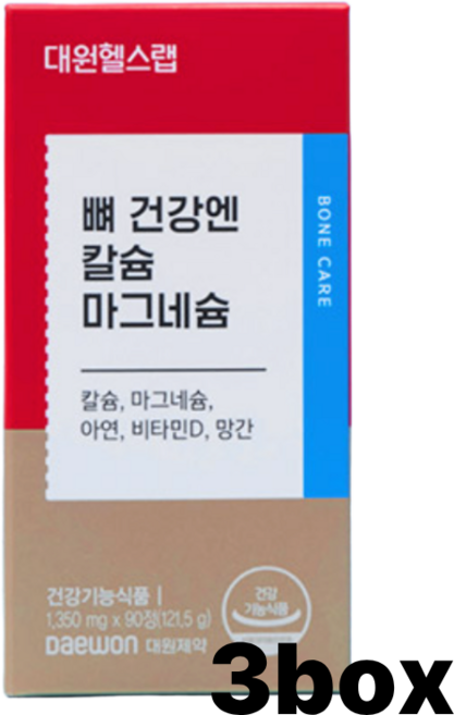 대원헬스랩 뼈 건강엔 칼슘 마그네슘 121.5g, 90정, 3개