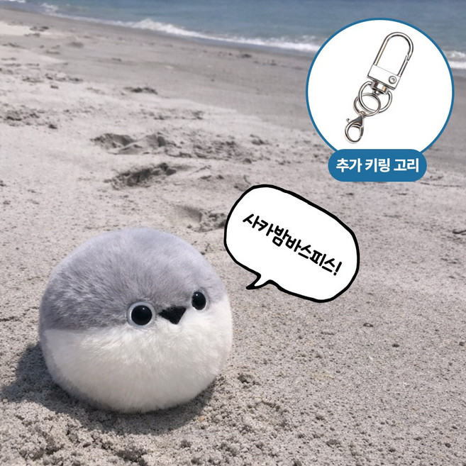 [MSMULTIVERSE] 사카밤바스피스 인형 가방 소품 백참 열쇠고리 키홀더 키링, 1개