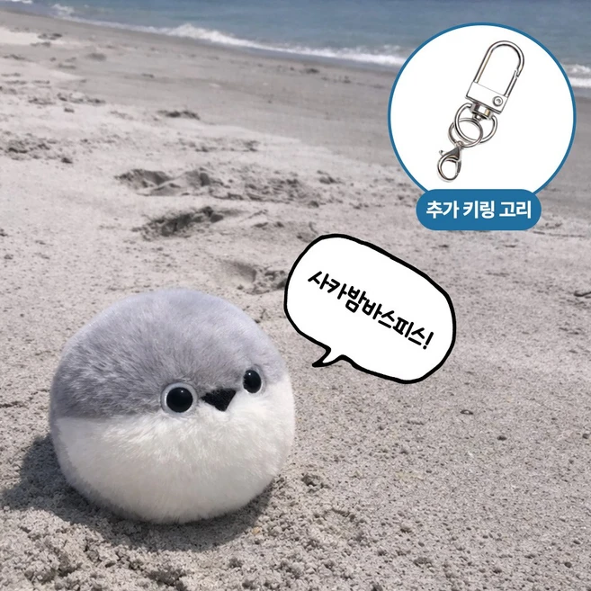 [MSMULTIVERSE] 사카밤바스피스 인형 가방 소품 백참 열쇠고리 키홀더 키링, 1개 - 쿠팡