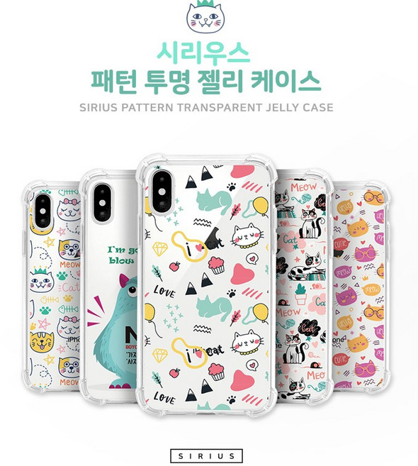GTrend 패턴투명젤리 고양이케이스 갤럭시 전기종
