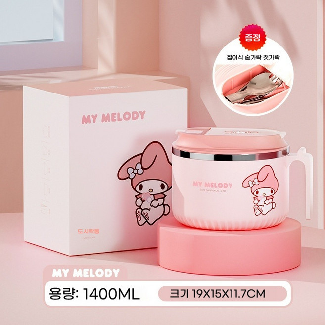 Sorpci 산리오 스텐 라면 그릇 휴대용 대용량 손잡이 도시락 수저 세트, 1개, 마이멜로디