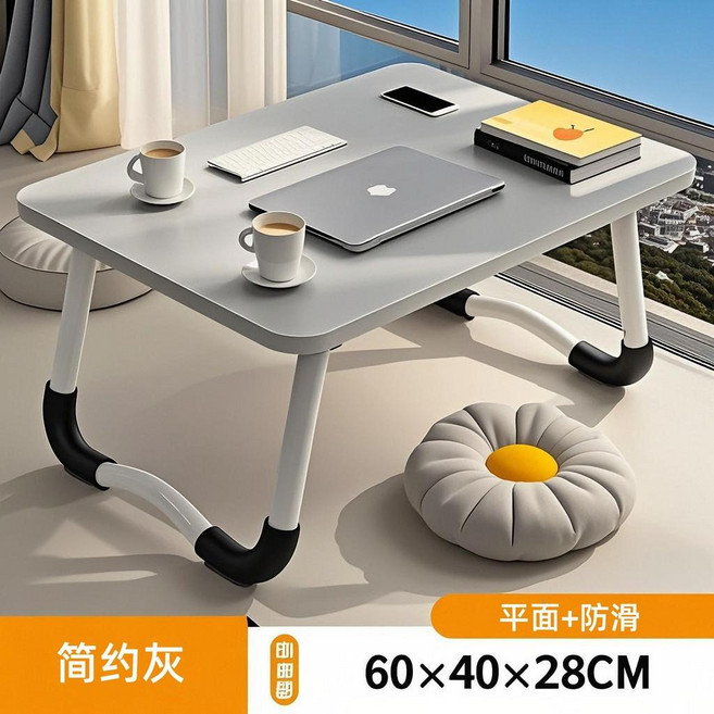 床上桌 摺疊桌 U型桌腿 58x40x28cm, 簡約灰+方形桌面+防滑桌腿 60x40c, 簡約灰
