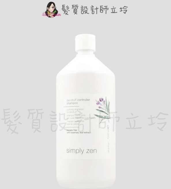 z.one simply zen 禪系列 頭皮調理洗髮精 IS04, 1個, 抗屑洗髮精1000ml