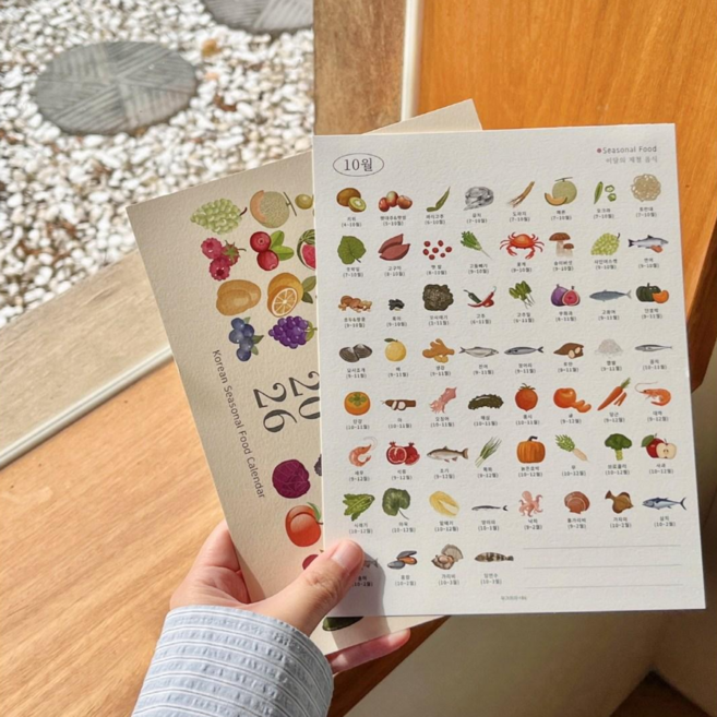 우가차차486 (2026 제철음식달력 미니벽달력) 캘린더 식자재 이영자 캘린더 다정한, 1개