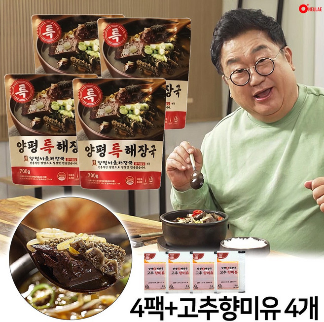 [이용식 양평특해장국] 큰아들집 양평 서울 해장국 한우 소양 선지 시래기 양평해장국 내장탕, 700g, 4세트