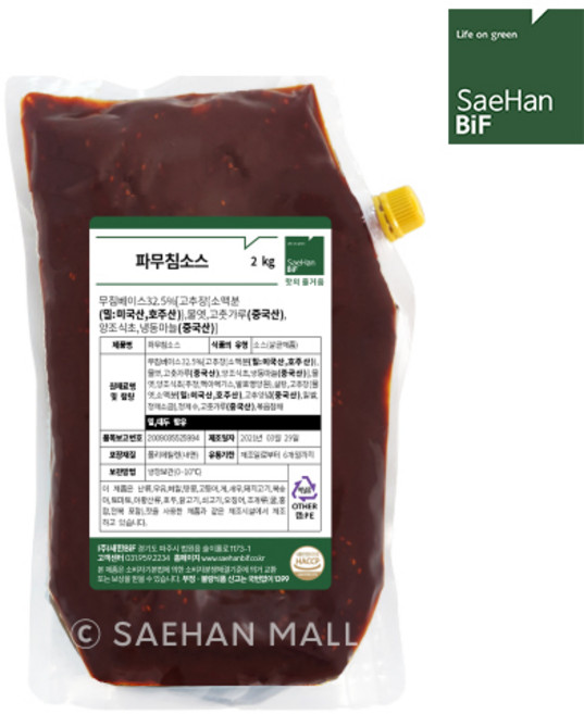 (새한)파무침소스 2kg, 1개
