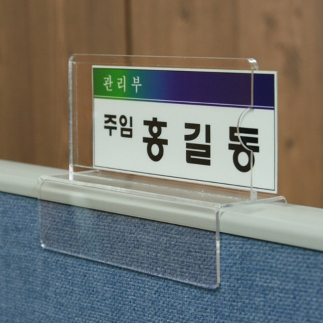 사인플러스 아크릴 파티션꽂이 200x100mm, 파티션폭: 45mm (MP0143)