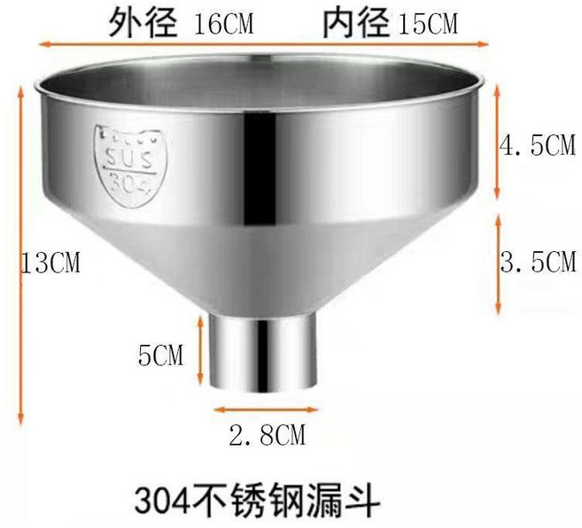 不鏽鋼漏斗 加厚304不鏽鋼漏斗 大口徑工業漏斗, 1個, 304材質 16-2.8, N/A, 304材質 16-2.8