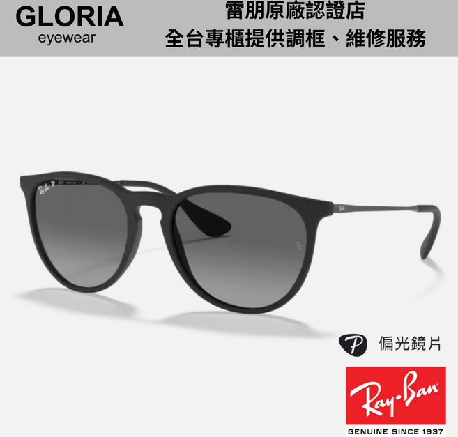 Ray-Ban雷朋 RB4171F 圓形膠框偏光太陽眼鏡 經典時尚 有效阻擋眩光 配戴舒適無負擔