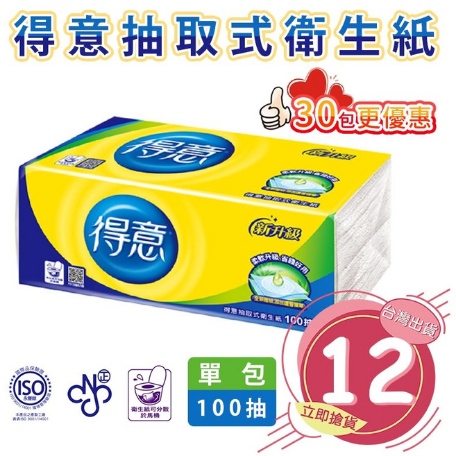 得意衛生紙 台灣製 連續抽取式 家用 原生木漿 100抽x30包, 1個