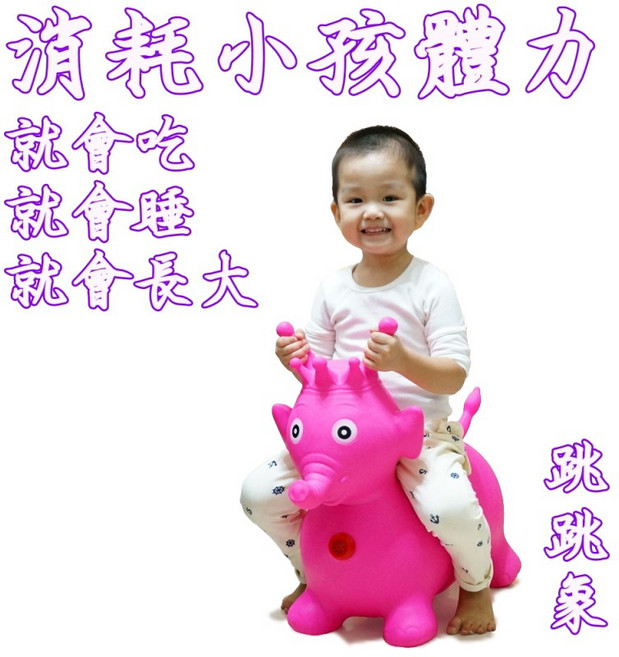 幼童統合感覺訓練 兒童充氣跳跳玩具, 粉紅象, 1個