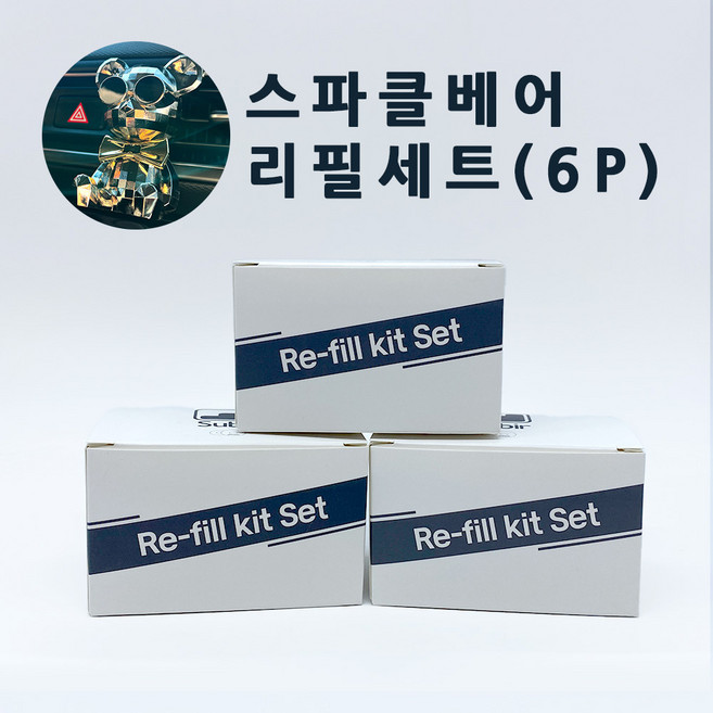 Subir 스파클베어 리필킷세트 차량용 방향제 차방향제 소비르, (스파클)화이트코튼(3개)+미드썸머나잇(3개), 1개