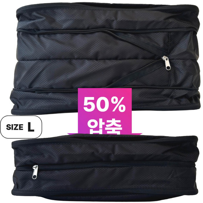 맥맨 여행용 부피절감 캐리어 압축 파우치