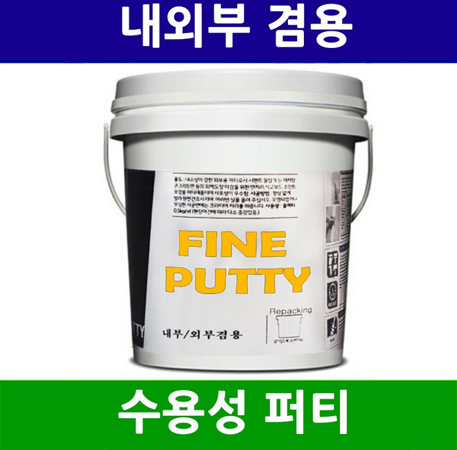 파인퍼티 5kg 벽면 판넬 철 목재 에폭시 우레탄 기와용 메꿈 방수, 파인퍼티 백색 5kg, 1개