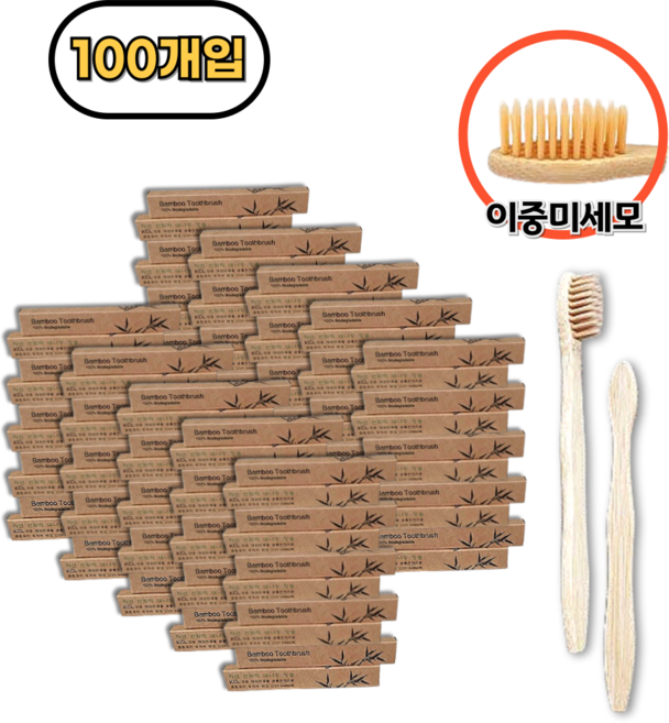 개별포장 어린이 이중미세모 대나무칫솔 아동용 (KOTITI인증), 1세트, 100개입, 아동_대나무칫솔