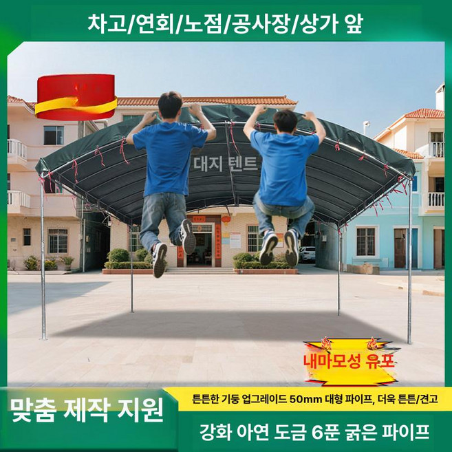 조립식 주차장 간이 천막 이동식 캐노피 차고 어닝, 맞춤 폭 x 길이 고객 서비스 문의