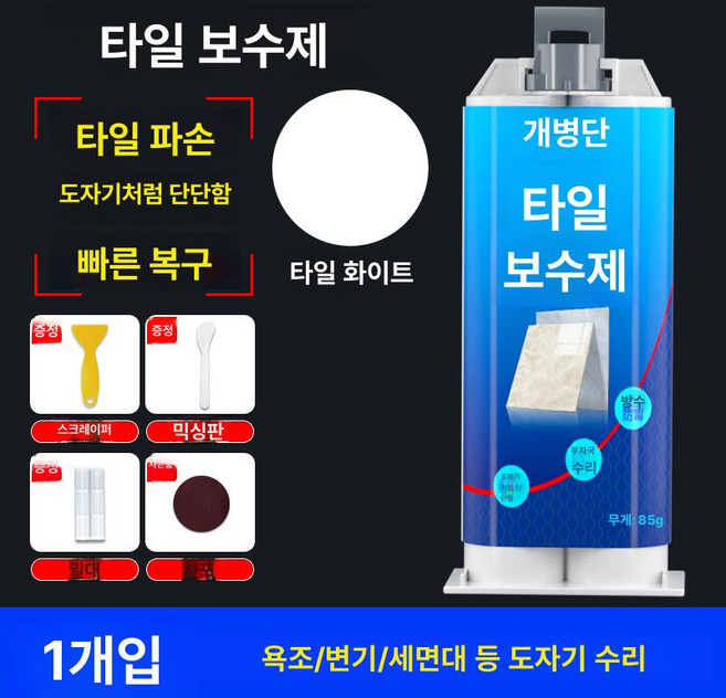 타일 들뜸 접착제 틈새 욕실 스프레이 벽 벽 고정 바닥타일들뜸 강력, 타일 균열 수리제 50ml 1개, 1개