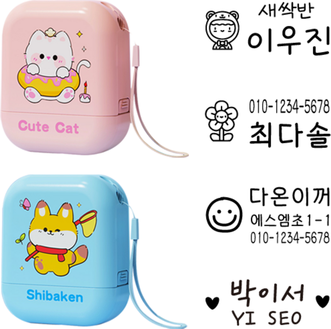 에스엠프린팅 애니 의류네임스탬프 (12X33mm) 섬유 의류 이름 네임 의류용 어린이집 유치원 학용품 스탬프 자동 도장 주문제작, 의류용 검정잉크, 1개, 분홍