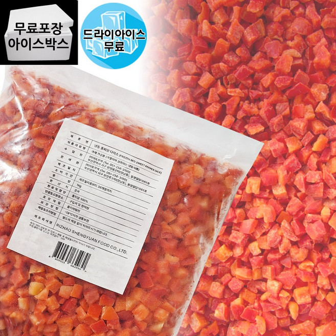 제이케이푸드 아토 냉동 홍피망 다이스 1kg 빨간 파프리카 다진피망 볶음밥 피자재료, 1개
