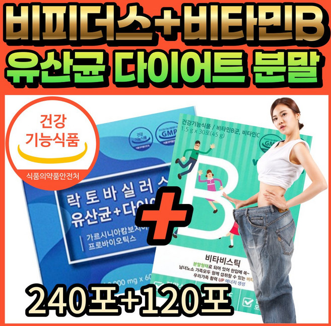 다이어트에 좋은 비피더스 B3 유산균 다이어트 분말 식약청인증 에너데이 유산균 비피도박테리움 브레베 모유 유래 유산균 락토바실러스 가세리 혁2라이프, 4개, 90회분
