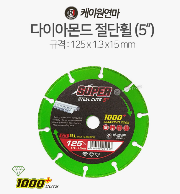 케이원 다이아몬드 절단휠 (5인치x1.3Tx15mm) 125mm 만능컷 절단석, 1개
