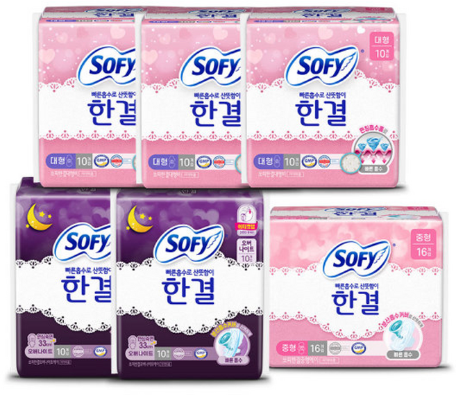 쏘피 한결 대형 10Px3+오버나이트 10Px2+중형 16P, 3개, 10개입