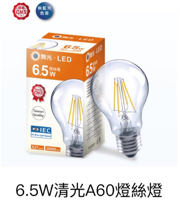 (A Light)舞光 A60型6.5W LED 燈絲燈 清光 6.5瓦, 1個