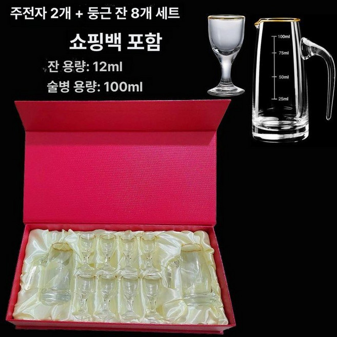 마오타이 귀주모태 상자 소주잔 백주 고량주잔 술잔, 1개, 2주전자 100ml 8원형잔 골드트림세트
