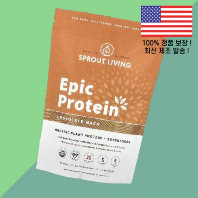 스프라우트 리빙 에픽 프로틴 단백 식물성 슈퍼푸드 초콜릿 마카 1파운드 456g Sprout Living Epic Protein Organic Plant Superfoods C, 스프라우트 리빙 에픽 프로틴 단백 식물성 슈퍼푸드 초콜, 1