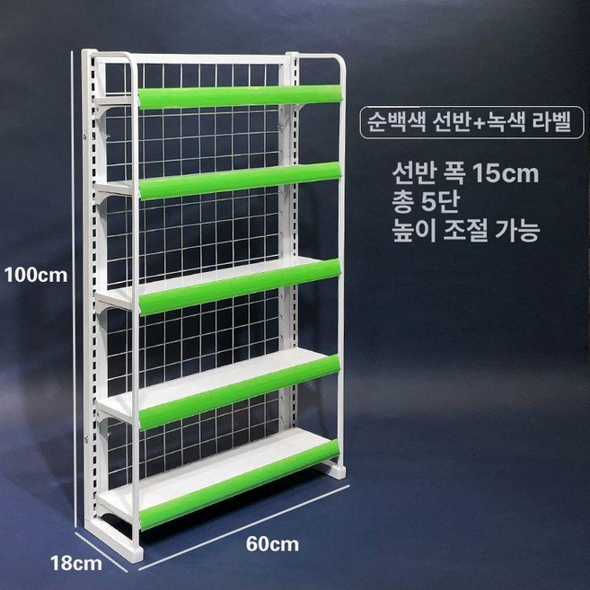 약국 진열장 낮은 디피 간식 선반 수납장 디스플레이, 1개, 높이 100cm 60cm 녹색표시 5층판