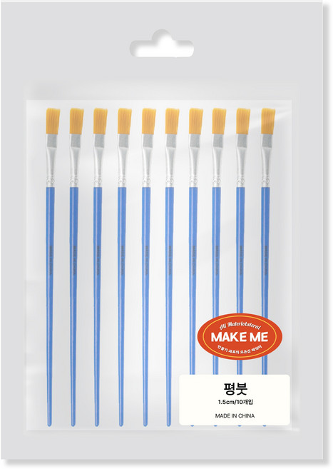 [메잌미] 다용도 막붓 평붓 브러쉬 1.5cm, 10개