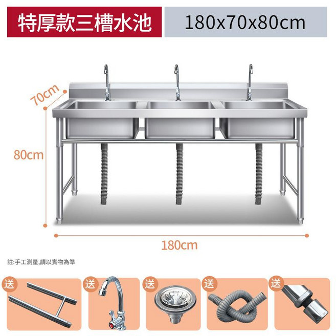 304不鏽鋼 商用單槽水槽 50x50x80cm, 1個