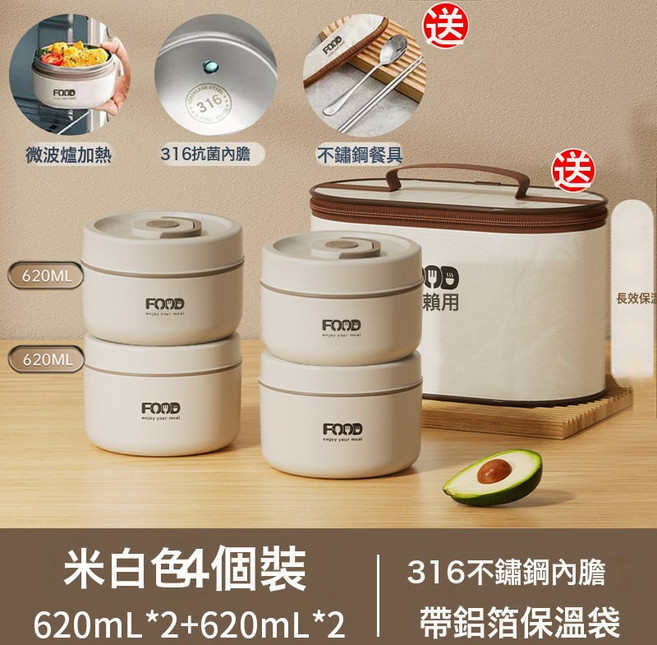 FOOD 316不鏽鋼保溫飯盒 便攜學生上班族便當盒 620ml*2, 1個, 316不鏽鋼內膽, 四個裝420ML*2620ML*2