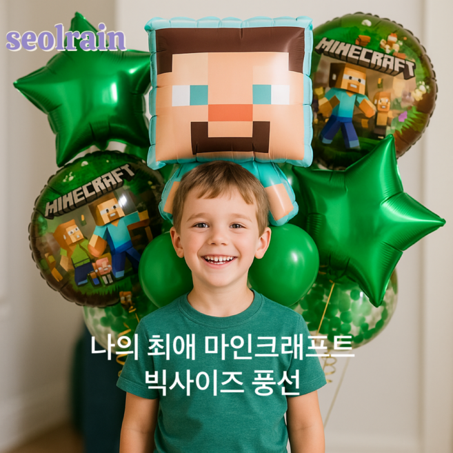 설레인 마인크래프트 알루미늄 생일풍선9종 가랜드포함
