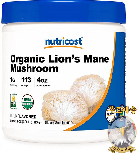 미국산 뉴트리코스트 유기농 노루궁뎅이 버섯 파우더 4oz Nutricost 선물증정, 1개, 113g