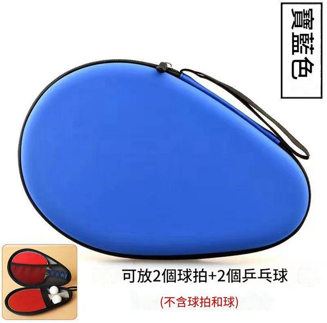 乒乓球拍套 EVA收納包 便攜輕便, 藍色, 1個