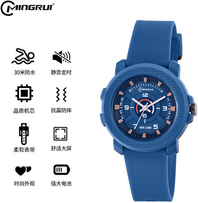 MINGRUI 兒童電子錶 30米防水 靜音走時