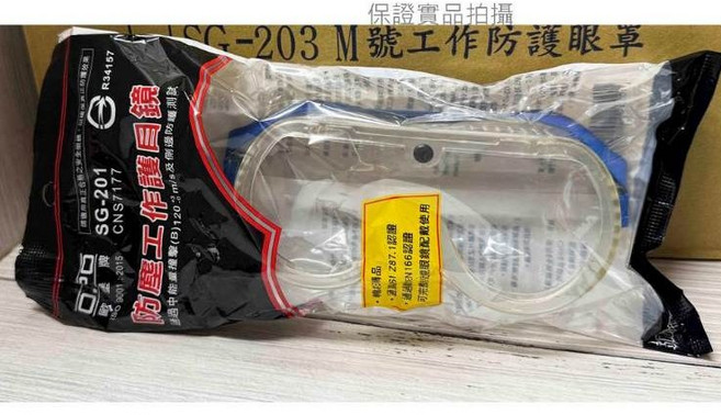 歐堡牌 SG-201 防塵工作護目鏡 台灣製軟式全包覆透明防塵眼鏡 鬆緊帶安全護目鏡 防塵防風砂, 1個, 防塵工作護目鏡 歐堡SG-201