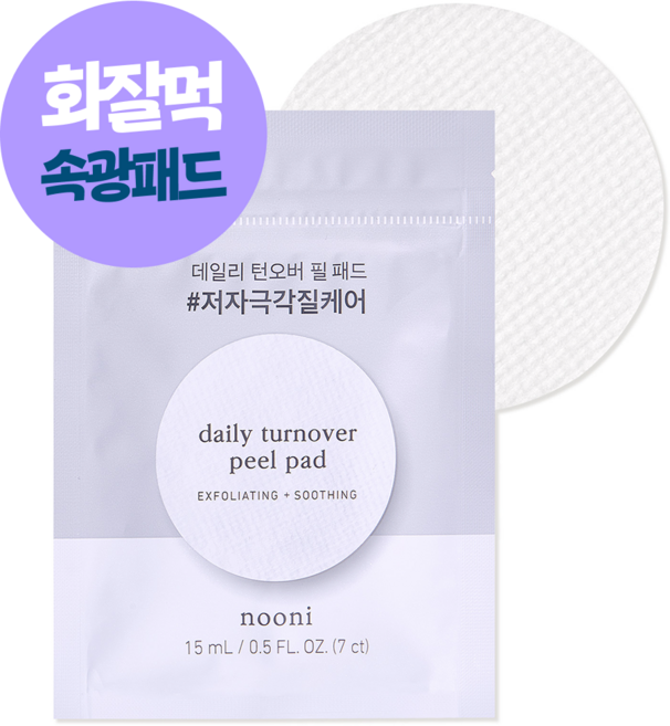 누니 데일리 턴오버 필패드 딜럭스 미니 15ml, 7매입, 1개