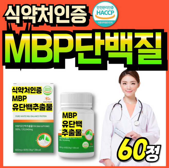 식약청인정 앰비피 단백질 유단백추출물정 프로틴 유단백 식물성 고함량 부모님 산양유 60대, 1박스, 60회분