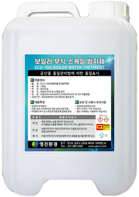 보일러청관제 10Kg Q마크 인증제품 보일러 부식방지제 스케일방지 보일러관리약품, 1개