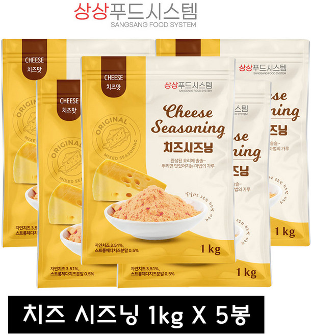 상상 치즈시즈닝, 1kg, 5개
