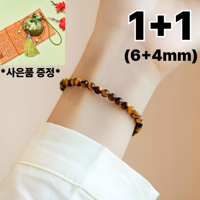 almond 행운팔찌 호안석 천연 원석 소원 재물 건강 사업 합격