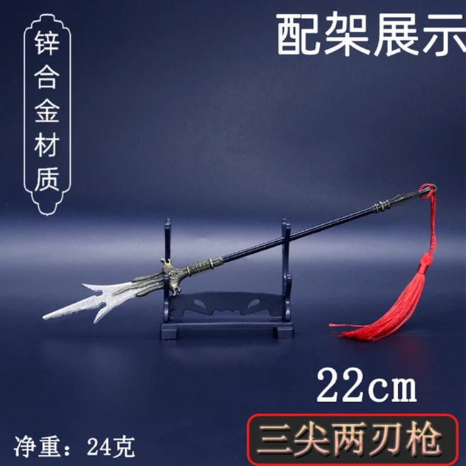 廣隆 三尖兩刃槍模型擺件, 三尖兩刃槍+刀架