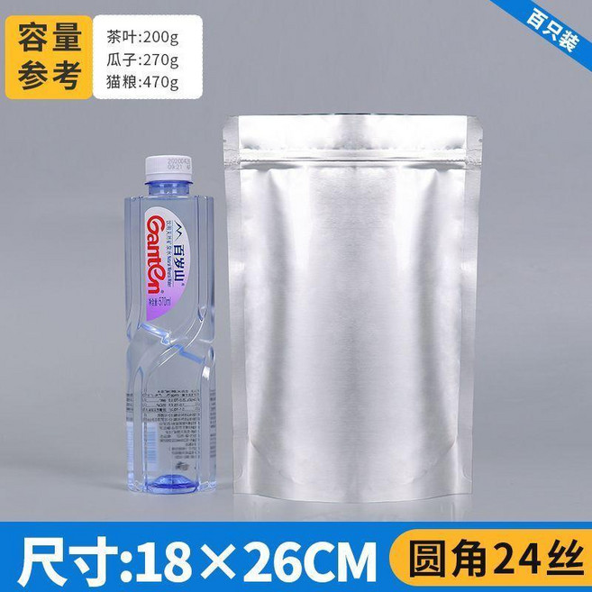 鋁箔自立自封袋 加厚避光密封袋, 1個