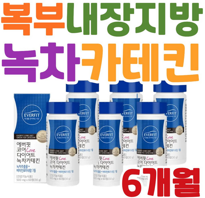 50대여성다이어트 웰빙녹차잎 복부지방 내장지방 체지방관리 건강다이어트 녹차카테킨 항산화 중년선물추천 올인원영양제 시니어