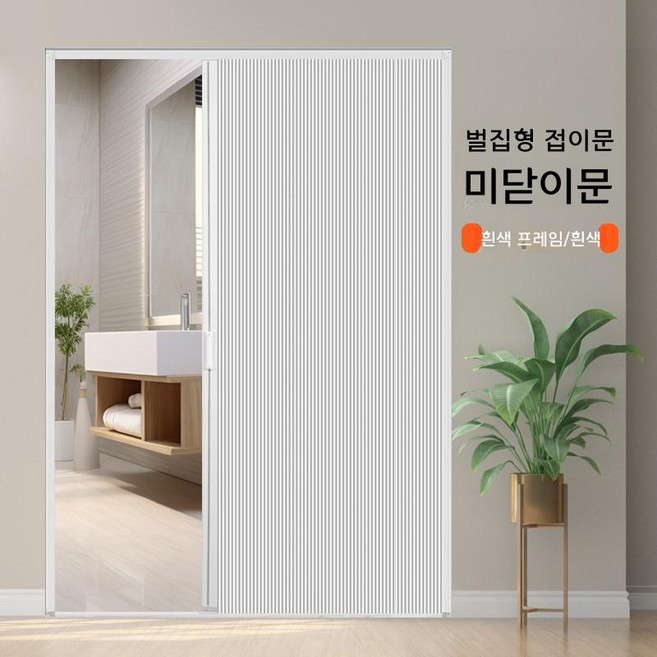 벌집형 접이식 슬라이딩 파티션 도어, 회색