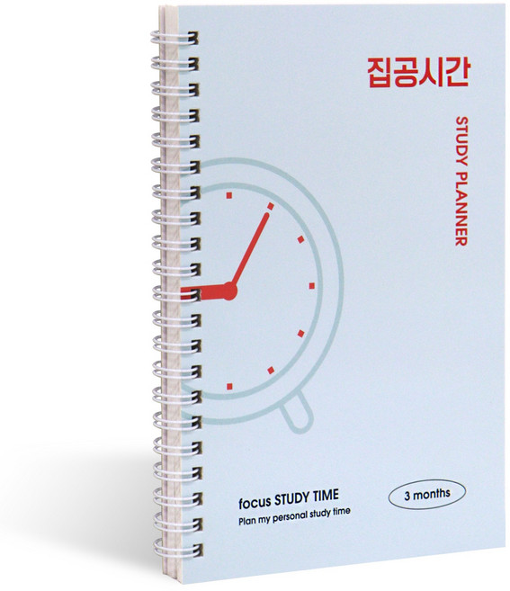 인디고 집중시간 3개월 스터디 플래너, 집공시간, 단일, 1개