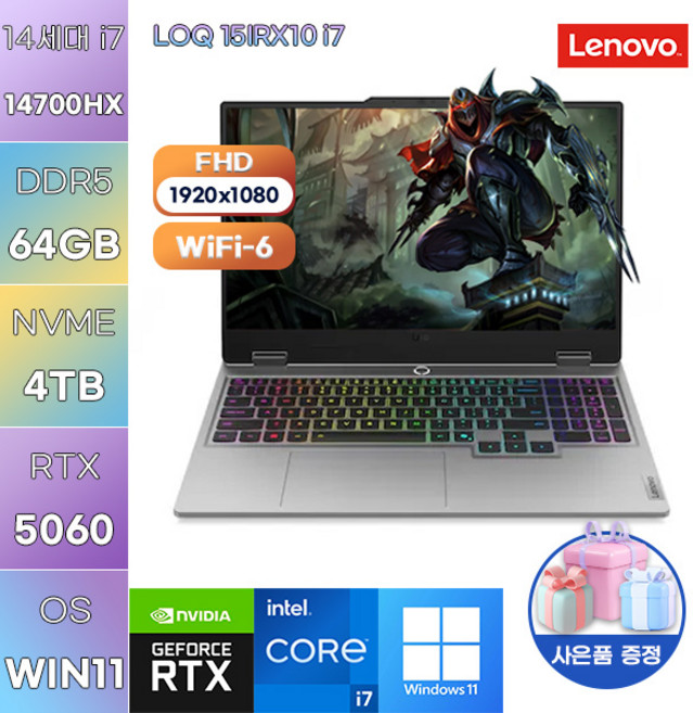 레노버 LOQ 15IRX10 i7 i7-14700HX RTX5060 WIN11 설치 가성비 사무용 대학생 노트북, WIN11 Pro, 64GB, 4TB