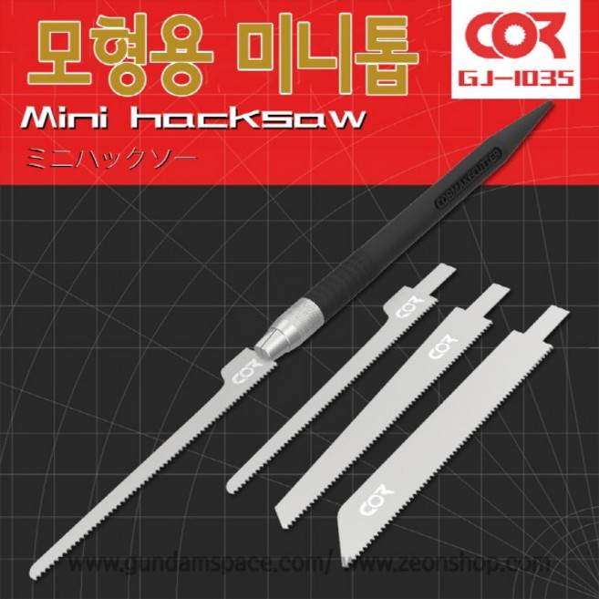 COR 모형용 미니톱 - 건담 건프라 절단 툴 프라모델, COR 곡면용 모형 미니톱
